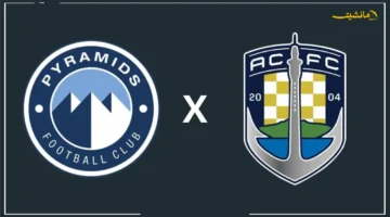 المباراة الأولى لبيراميدز عالميًا.. أين تشاهد مواجهة أوكلاند سيتي اليوم في كأس إنتركونتيننتال؟ موعد اللقاء والقنوات الناقلة 1